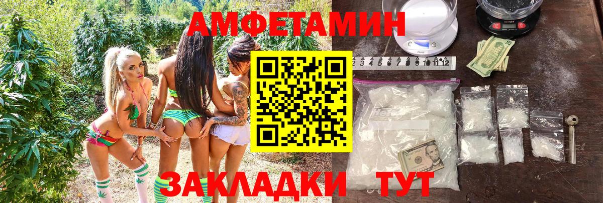 АМФ  Вход с VPN  Сыктывкар  АМФЕТАМИН VHQ 