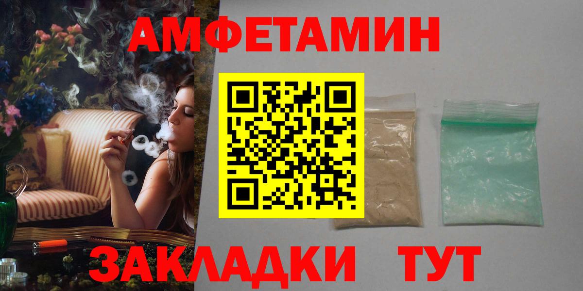 Амфетамин Розовый Сыктывкар