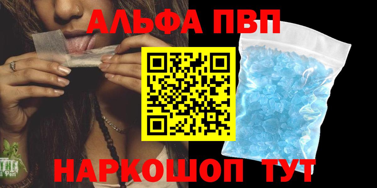 Сыктывкар  Альфа ПВП крисы CK  APVP Соль  Альфа ПВП VHQ  Вход с VPN 