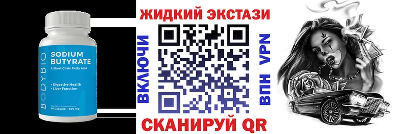 БУТИРАТ 1.4BDO  наркотики  Сыктывкар 