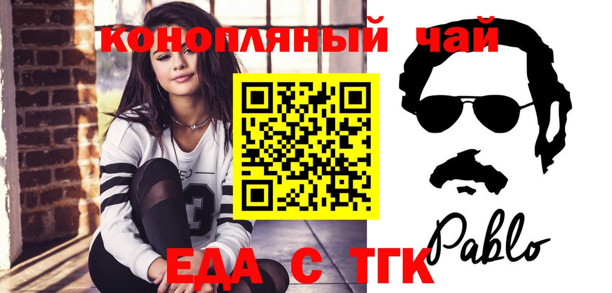 Печенье с ТГК конопля Сыктывкар