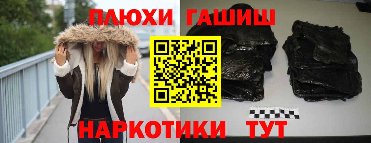 Сыктывкар  ГАШ hashish  купить закладку  Гашиш Premium  Вход с VPN 