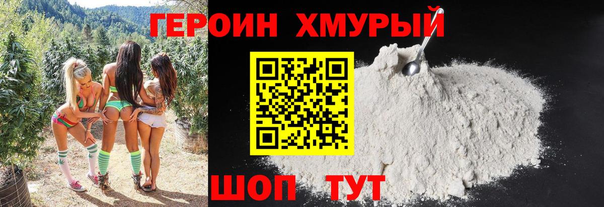 Сыктывкар  ГЕРОИН Heroin  Вход с VPN 