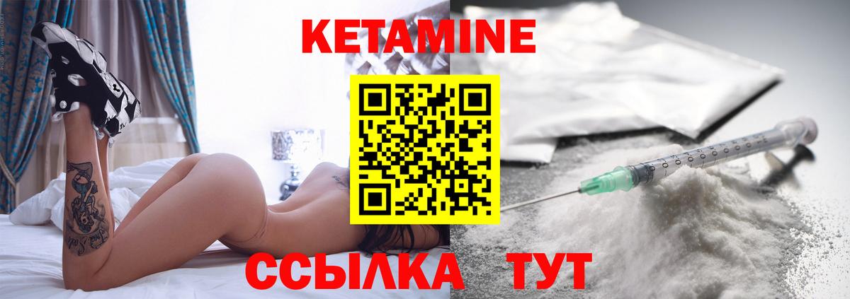 КЕТАМИН ketamine  Вход с VPN  Сыктывкар 