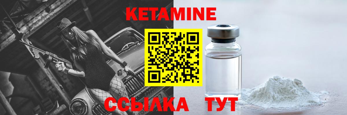 КЕТАМИН VHQ Сыктывкар