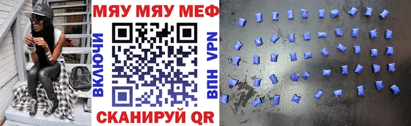 МЯУ-МЯУ мяу мяу  как найти закладки  Сыктывкар 