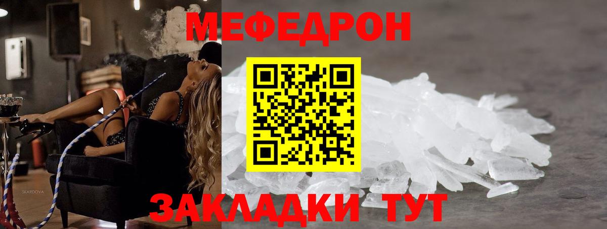 Сыктывкар  Меф  Меф 4 MMC  Вход с VPN  МЕФ мука  МЯУ-МЯУ 