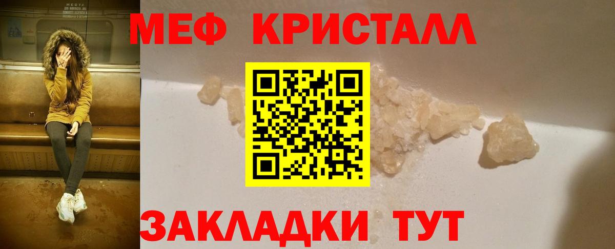 Меф мяу мяу кристаллы Сыктывкар