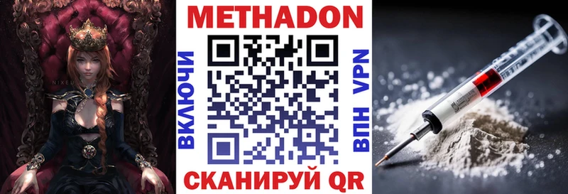 что такое   Сыктывкар  МЕТАДОН VHQ 