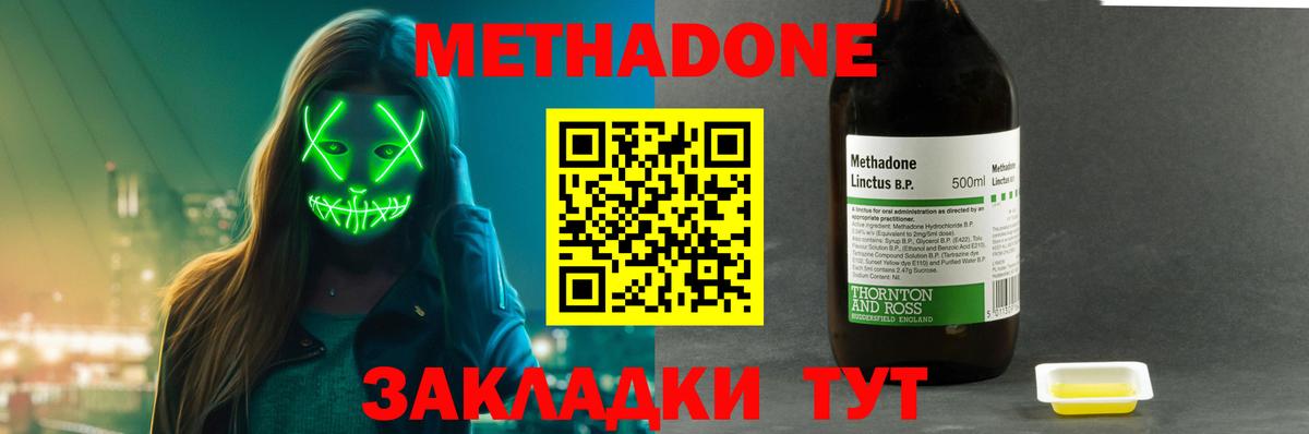 МЕТАДОН VHQ  Вход с VPN  Сыктывкар  МЕТАДОН methadone 