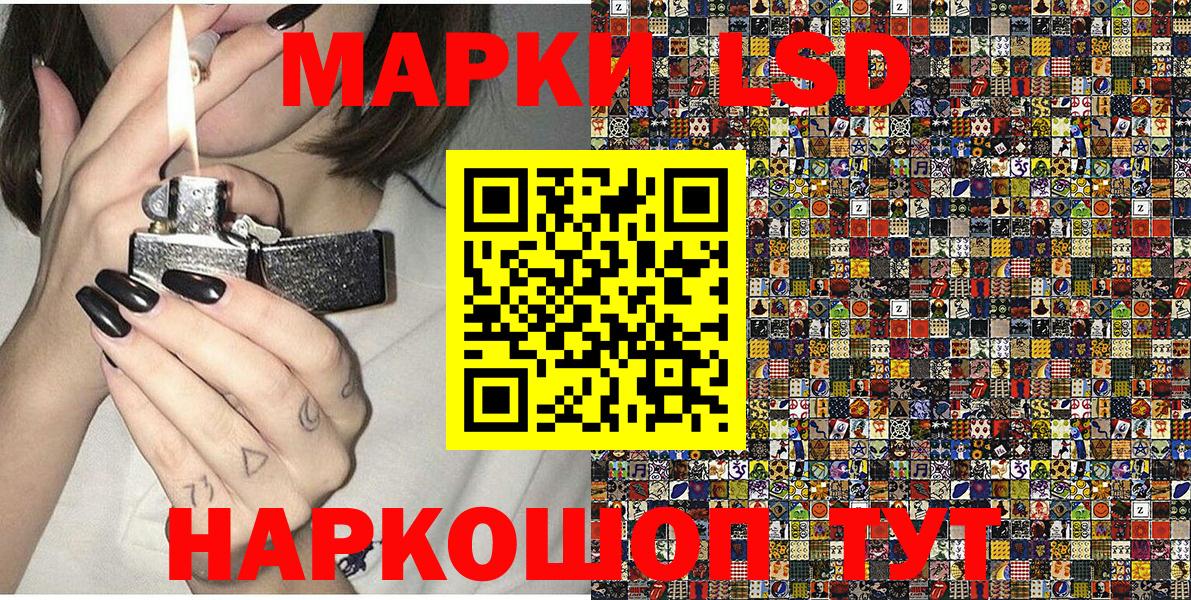 Наркотические марки 1,8мг  Вход с VPN  Наркотические марки 1,8мг  Сыктывкар 