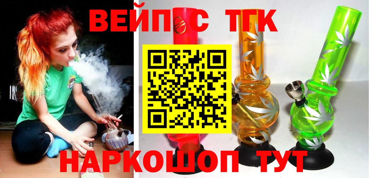ТГК вейп  Вход с VPN  Сыктывкар  Дистиллят ТГК Wax 